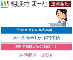 法テラス中村へ相談する前に|借金問題や浮気不倫の解決ならココ