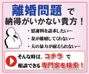 法テラス中村へ相談する前に|借金問題や浮気不倫の解決ならココ