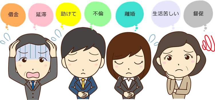 法テラス中村へ相談する前に|借金問題や浮気不倫の解決ならココ